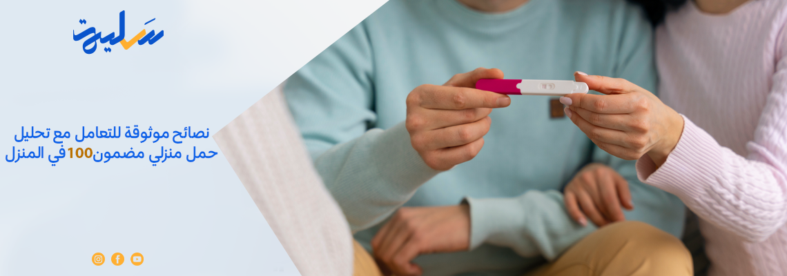 نصائح موثوقة للتعامل مع تحليل حمل منزلي مضمون 100 في المنزل
